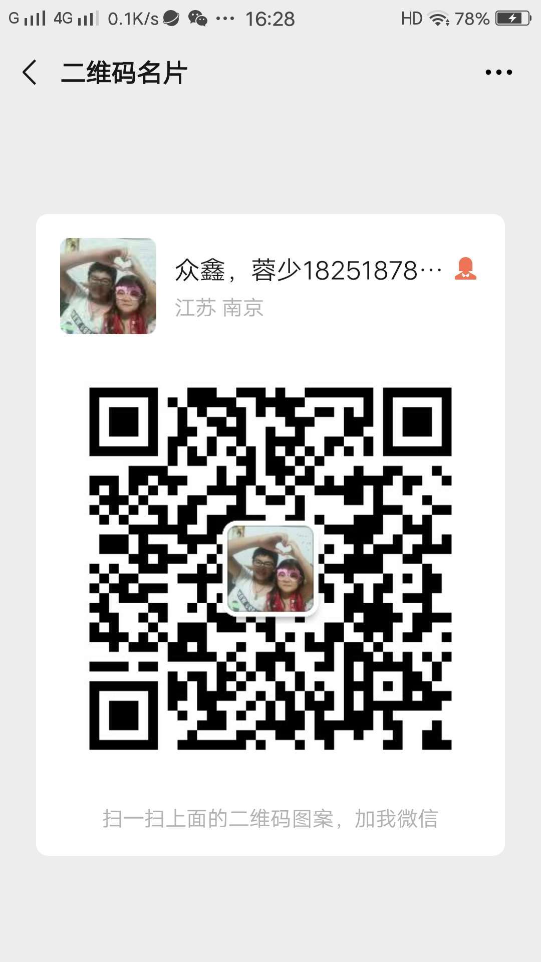 微信號(hào)：
