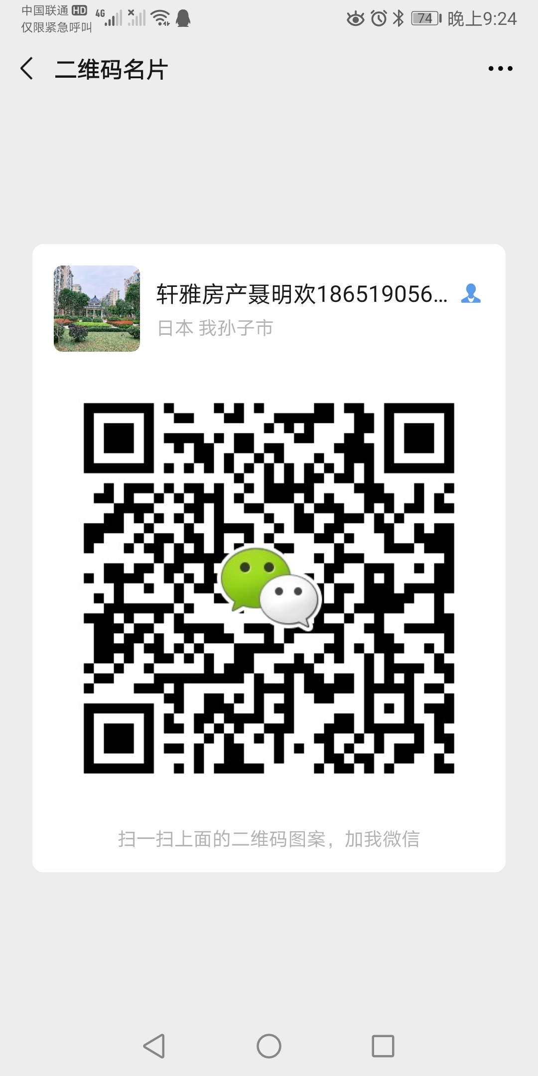 微信號：18651905684