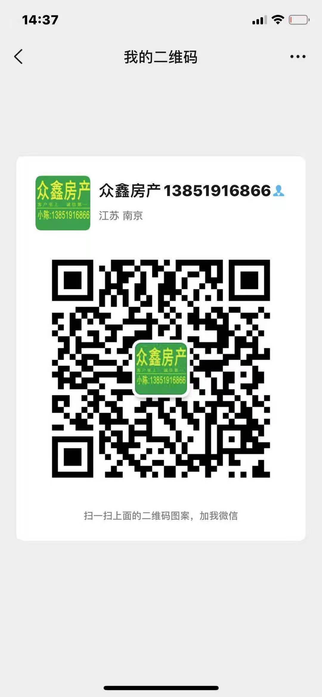 微信號：