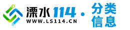 【溧水114信息網(wǎng)】