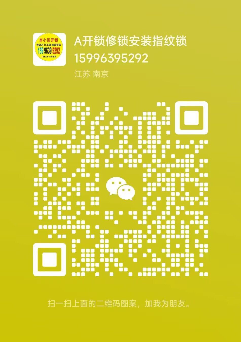 微信號：15996395292
