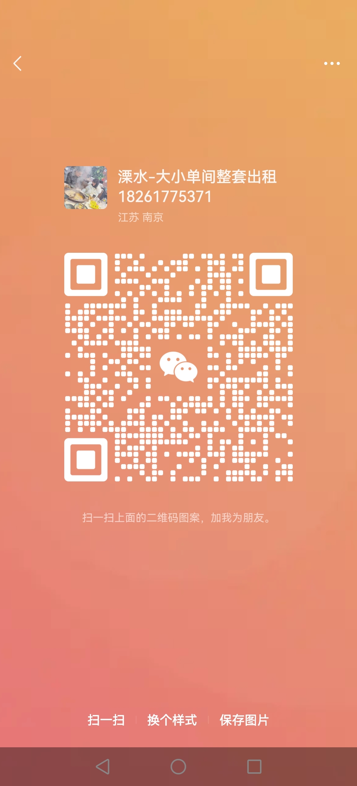 微信號(hào)：18261775371