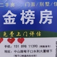 金榜房產(chǎn)