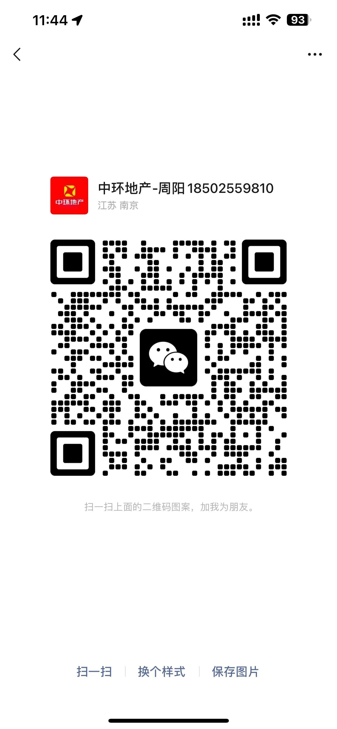 微信號(hào)：18502559810