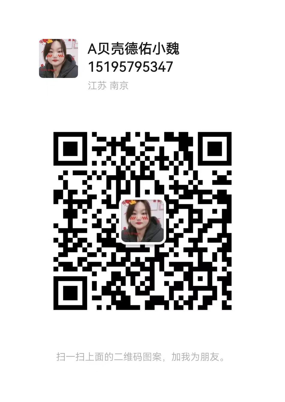 微信號(hào)：15195795347