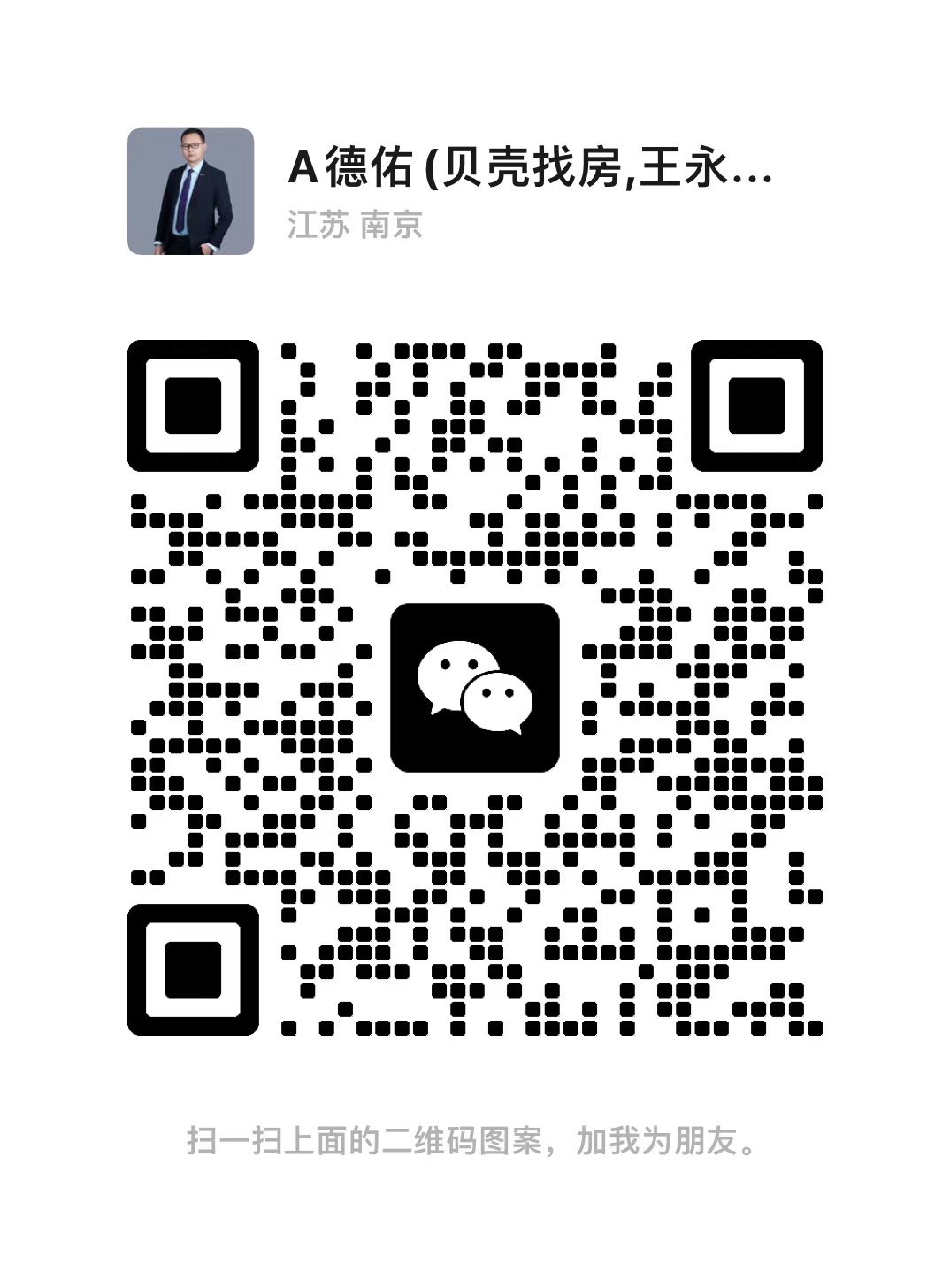 微信號(hào)：13851967956