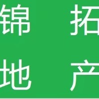 錦拓地產(chǎn)