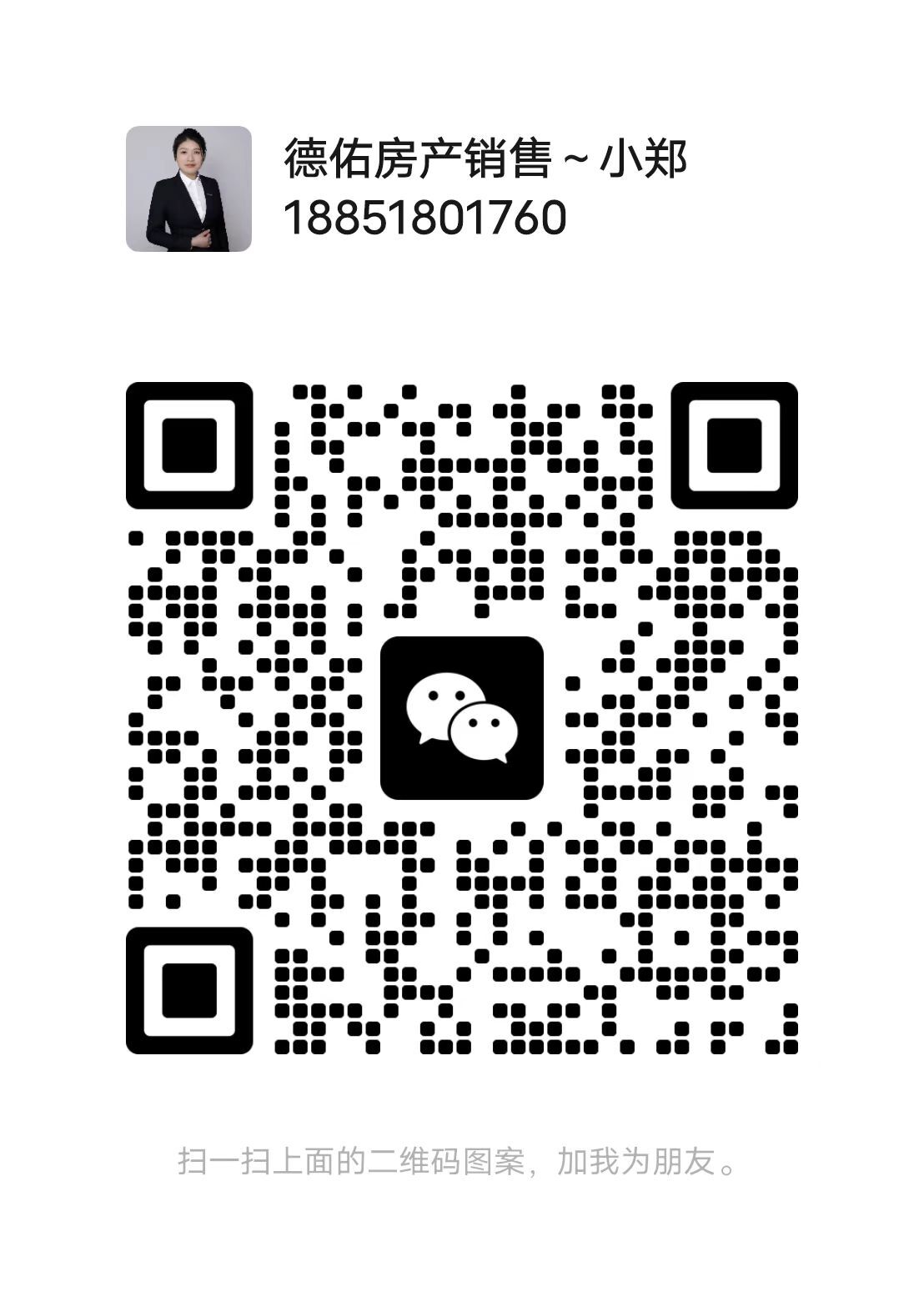 微信號：18851801760