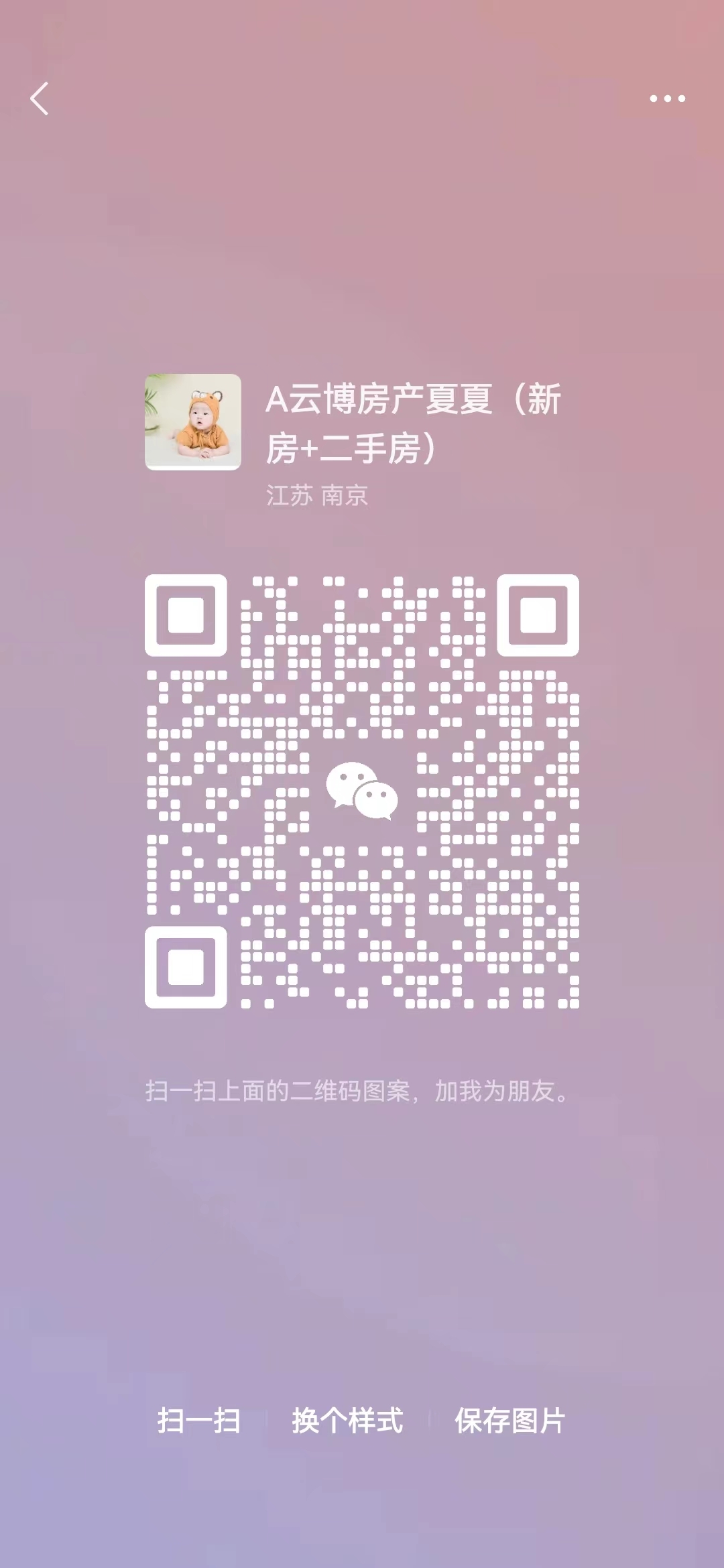 微信號(hào)：18652086179