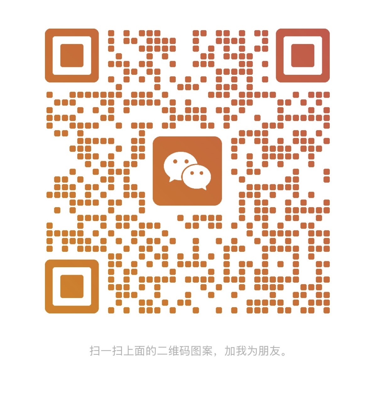 微信號(hào)：13142831878
