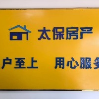 太保中介