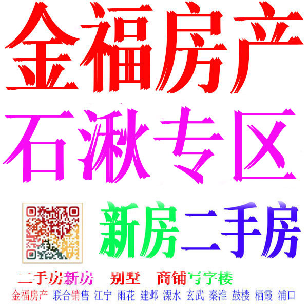 石湫專區(qū).jpg