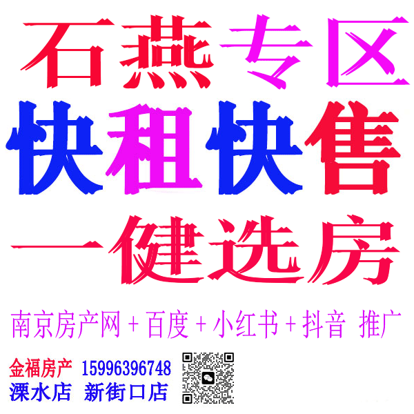 石燕.gif